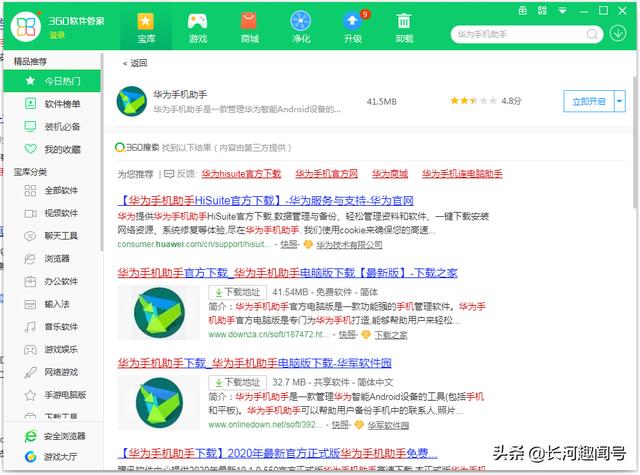 华为手机系统更新用电脑更新好吗安全吗-华为手机系统更新用电脑更新好吗安全吗