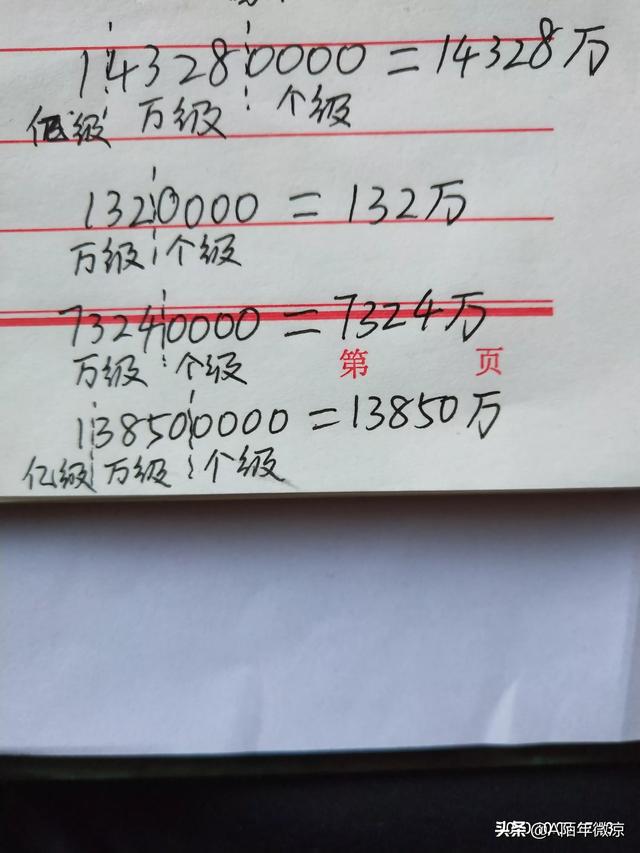一亿万字作文_一亿多字的作文