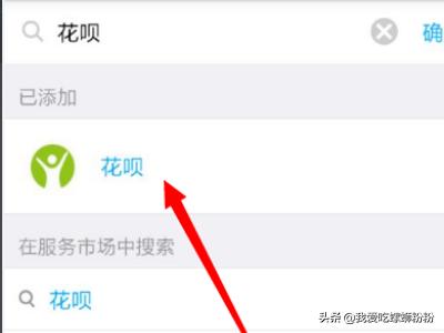花呗分期怎么操作（花呗分期怎么设置？）