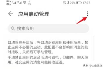 怎么测试开发的app