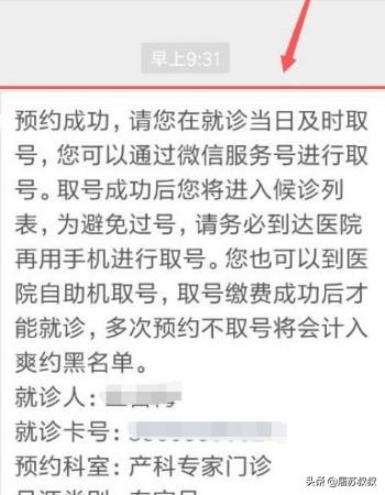 合肥市看病用什么APP挂号用