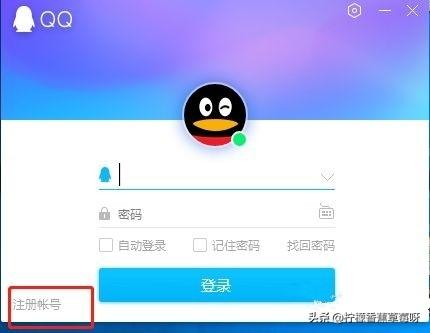 申请qq号 自己选号码（申请qq号 自己选号码可以吗）
