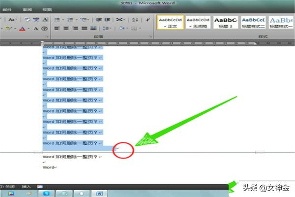 删除页面（PPT如何删除页面？）