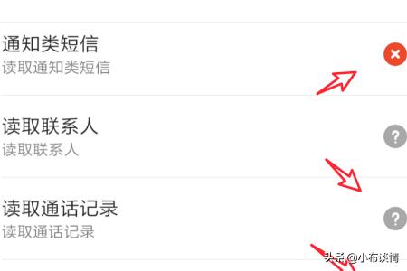 app开发用户权限