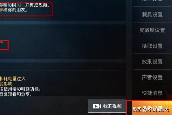 和平精英吃鸡视频解说 和平精英吃鸡视频-第2张图片-随然AIR主题