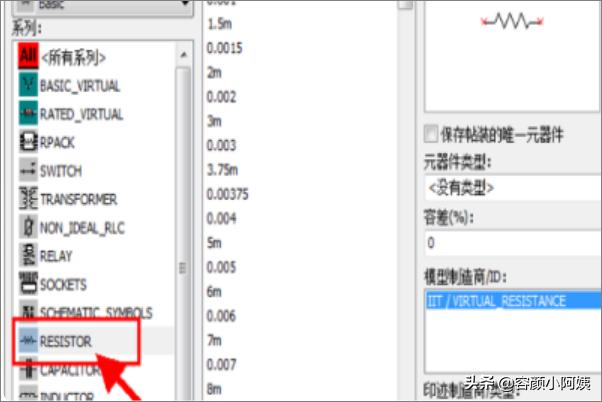 仿真电路元器件大全测电阻