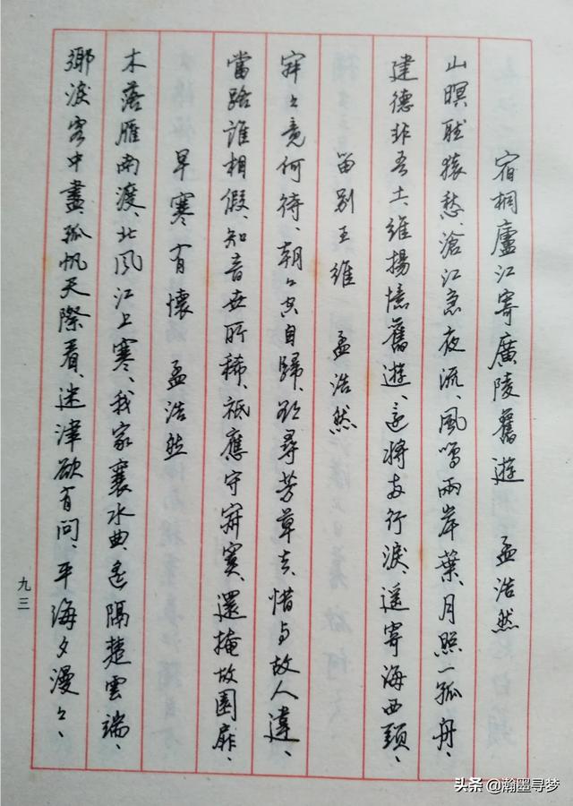 钢笔字体草书字帖