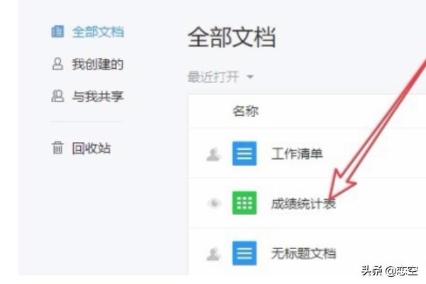 腾讯文档的文件怎么样保存到本地，如何导出保存？html代码生成