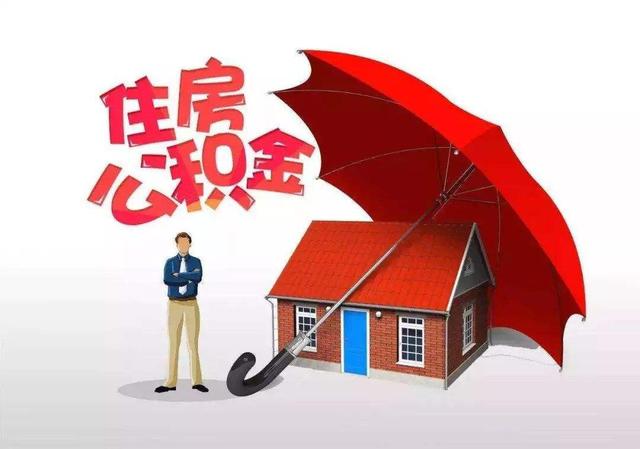 滕州住房公积金在哪里办理流程 滕州公积金个人怎么缴纳？
