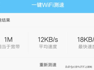 怎么样测试手机网络速度-怎么样测试手机网络速度快