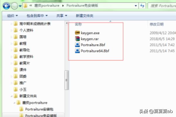 portraiture注册码-portraiture注册码怎么用