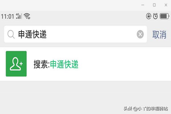 怎么买申通快递的件，怎么买申通快递的件便宜