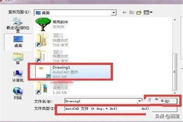 [cad导入su]cad如何导入su？