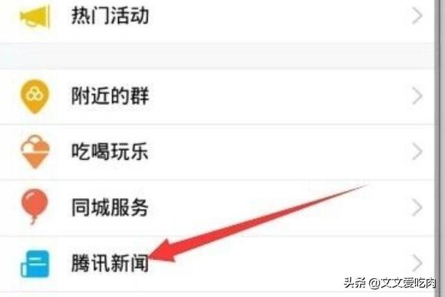 手机怎么登陆qq家园