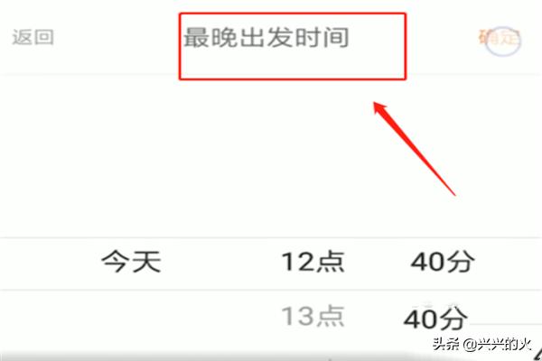 滴滴如何搭配市内顺风车(图5)