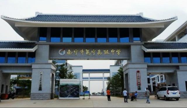 南宁市市直一中怎么样啊