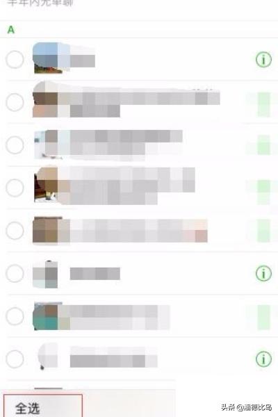 [批量删除微信好友]微信好友太多怎样批量删除？