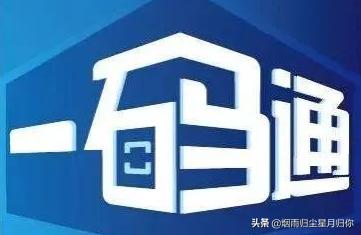 西安市黄码是什么样子