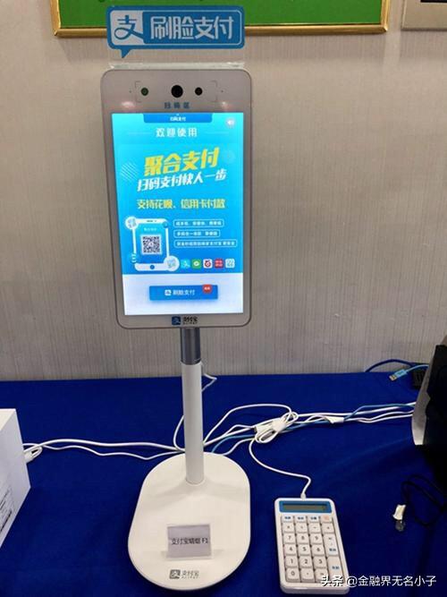 河南金融支付怎么样