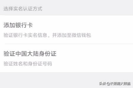 微信如何绑银行卡（微信怎样绑定银行卡？）