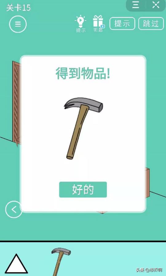 游戏藏起来了攻略15
