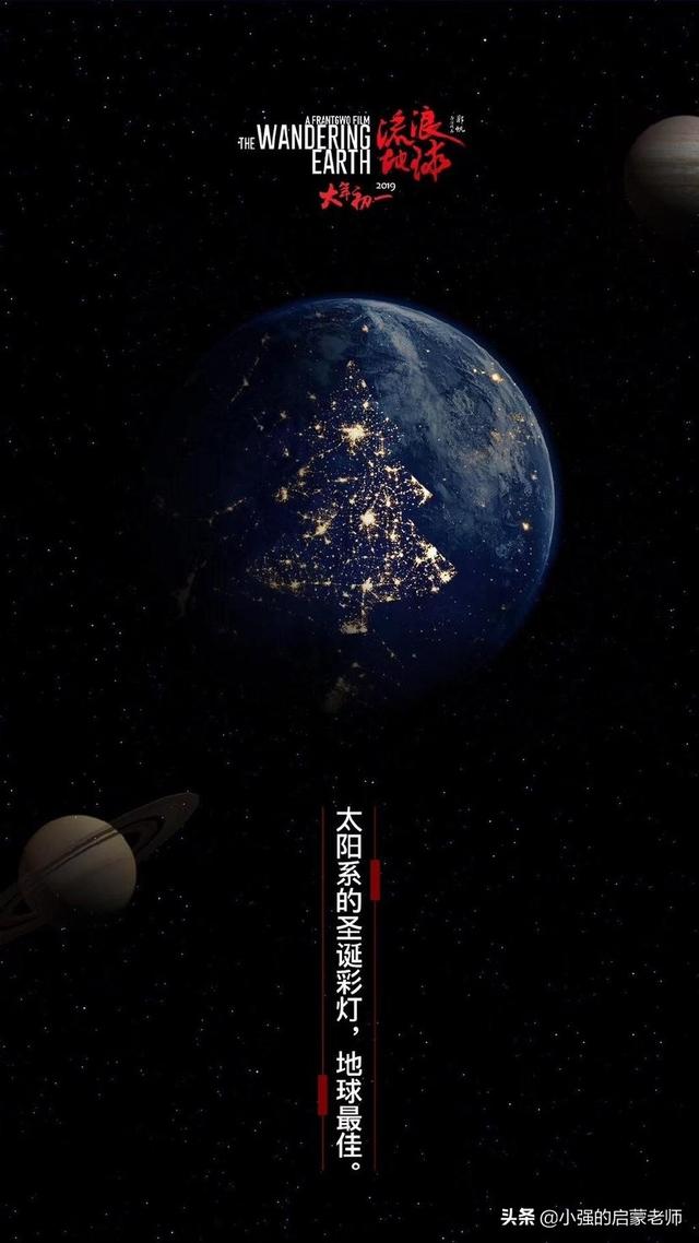 地球守护者（明年寒假会不会喜羊羊与灰太狼之羊村守护者之8地球守护者？）