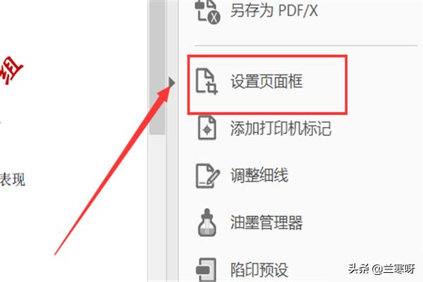 pdf页面大小调整pdf打印页边距怎么设置