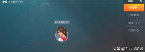 吃鸡礼品代码怎么输入的(图2)