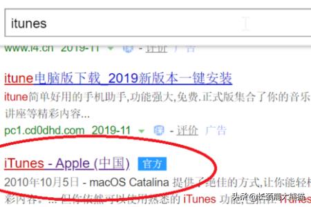 苹果官方网站下载itunes-苹果官方网站下载itunes软件