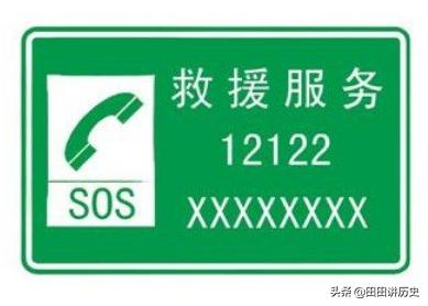 道路拖车24小时电话-太平洋保险道路救援怎么用？