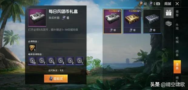 和平精英怎么改名字 和平精英改名卡怎么获得-第2张图片-随然AIR主题