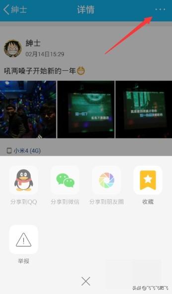 微信百分百会被封号的语句有哪些_主人空间有权限,不允许分享怎么办