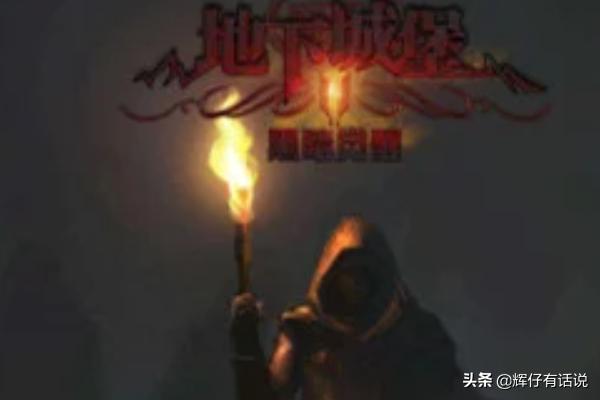 地下城堡1攻略 地下城堡1攻略阵容搭配  第9张