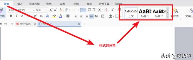 如何形成目录(文档如何生成目录)