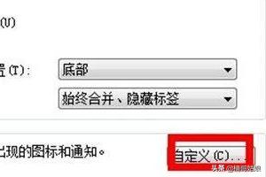 电脑任务栏怎么还原-电脑任务栏怎么还原到下边