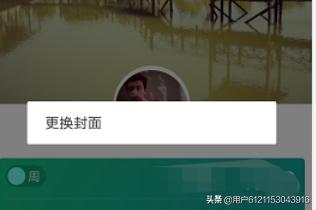 [微信步数封面]微信运动如何设置封面？