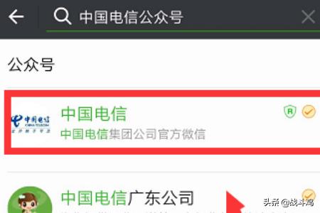 怎么搜索自己的微信公众号？：微信公众号搜索