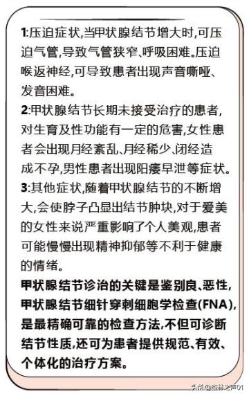 如何查甲状腺(如何查甲状腺结节)