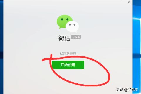 下载微信电脑版-怎么在手机上下载微信电脑版