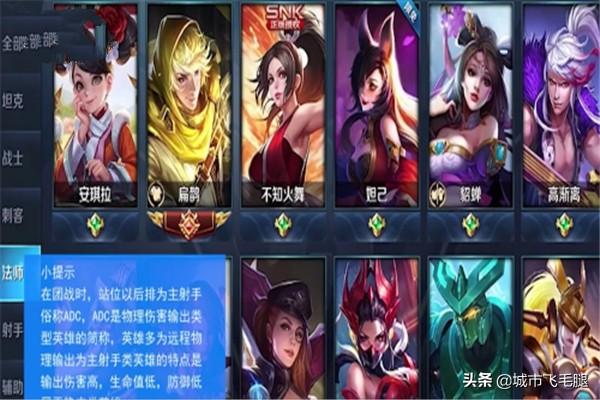 王者荣耀排位赛攻略 王者荣耀排位赛攻略最新  第5张