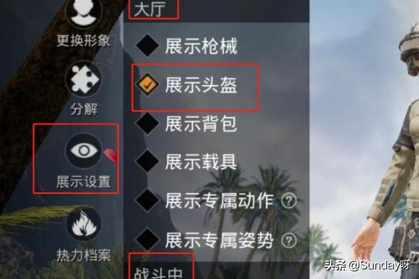 吃鸡背包怎么保存图片(图8)