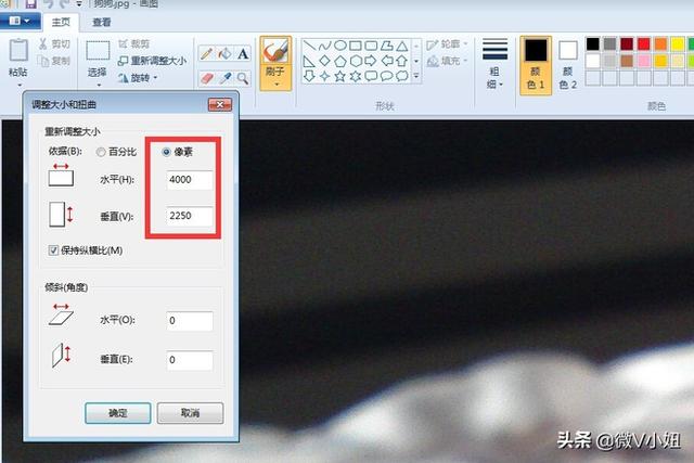 修改照片大小（怎么改变图片的大小？）
