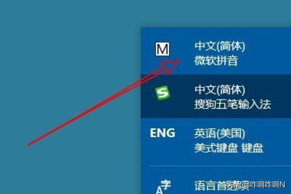 如何卸载微软拼音(win10如何卸载微软拼音)
