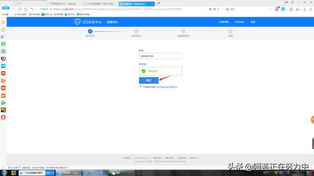 怎样找回原来的QQ账号？：qq如何找回