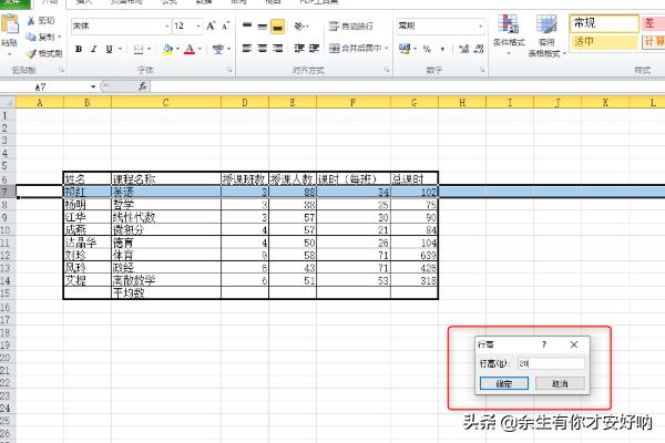 表格行高怎么设置word文档表格行高怎么设置