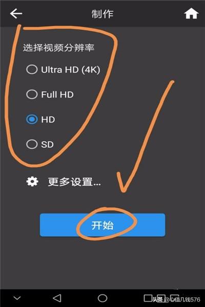 如何给手机搭配贴纸视频(图14)