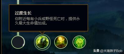 腕豪符文讲解