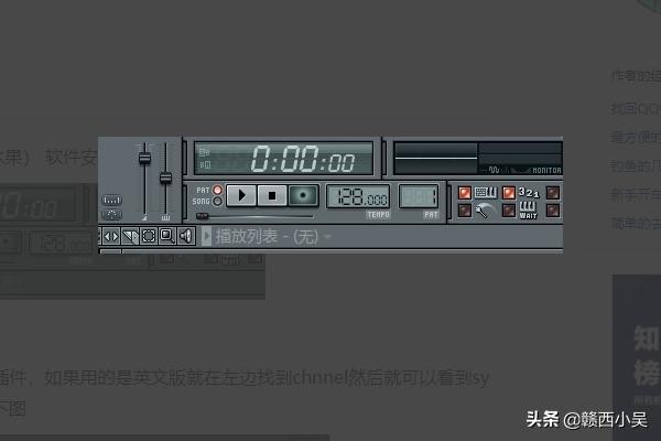 水果软件编曲的基础教程(图8)