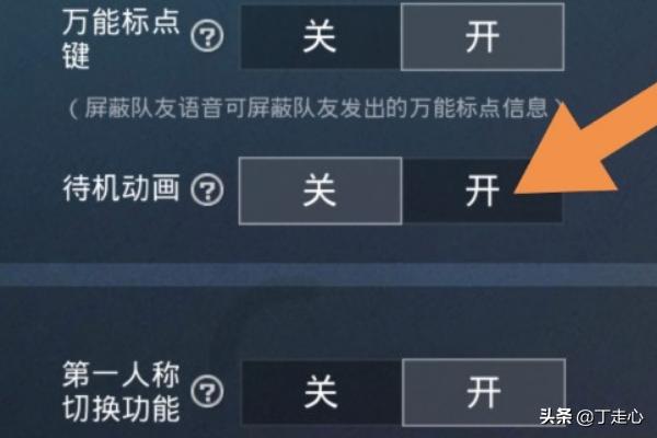 吃鸡怎么制造动画效果(图7)