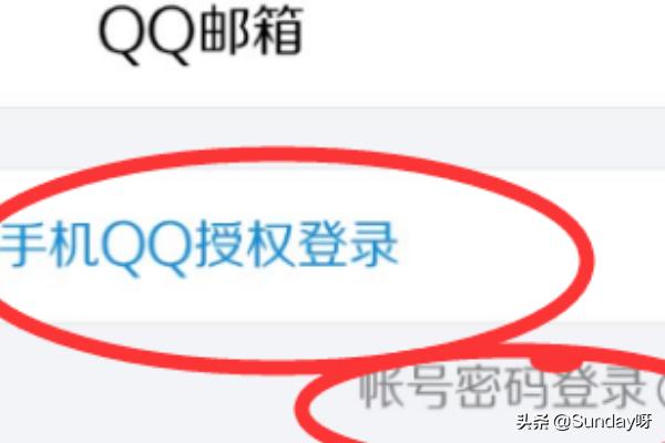 qq邮箱在哪里看qq邮箱在哪里看自己的邮箱号